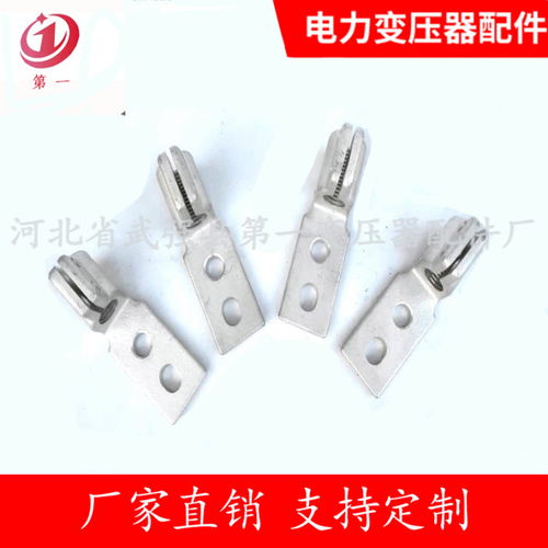 变压器配件 黄铜佛手线夹及其在高低压接线板中的应用