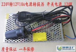 0V转1V10A开关电源 转换器 适配器 变压器_汽摩配件_世界工厂网中国产品信息库